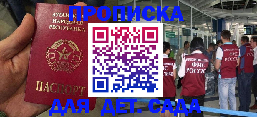 временная регистрация для всех в Светогорске