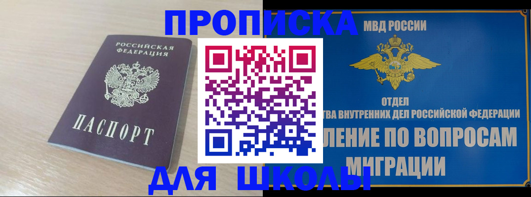 прописка для кредита в Светогорске