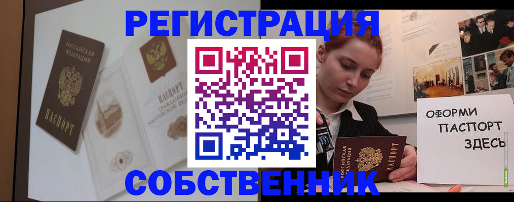 прописка паспорт в Светогорске